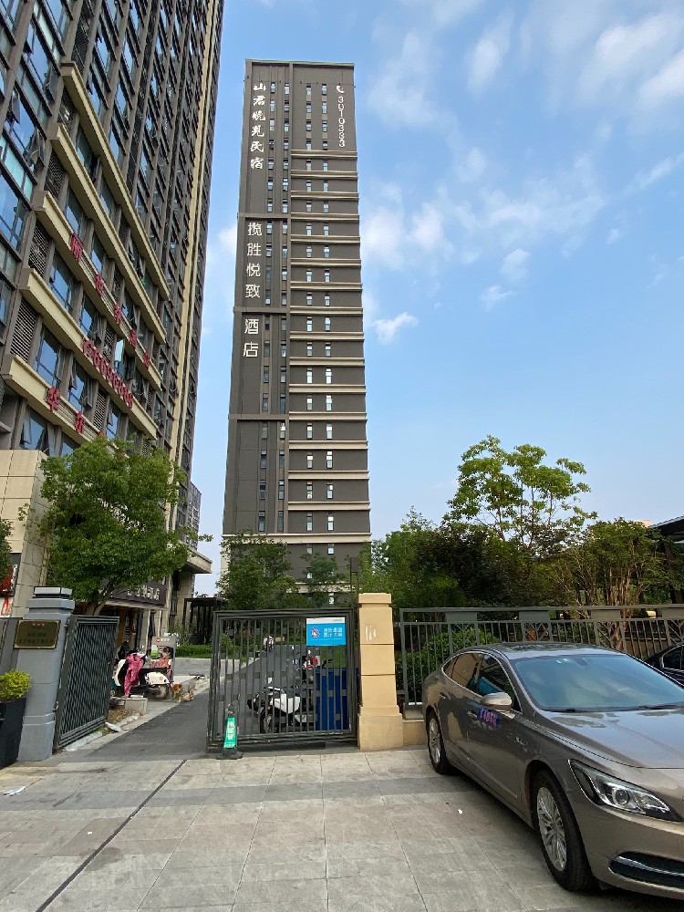 山君晚見(jiàn)民宿，攬勝悅致酒店